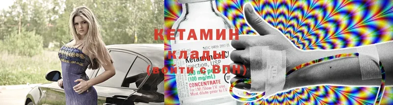 Кетамин ketamine  купить наркотики цена  Катайск 